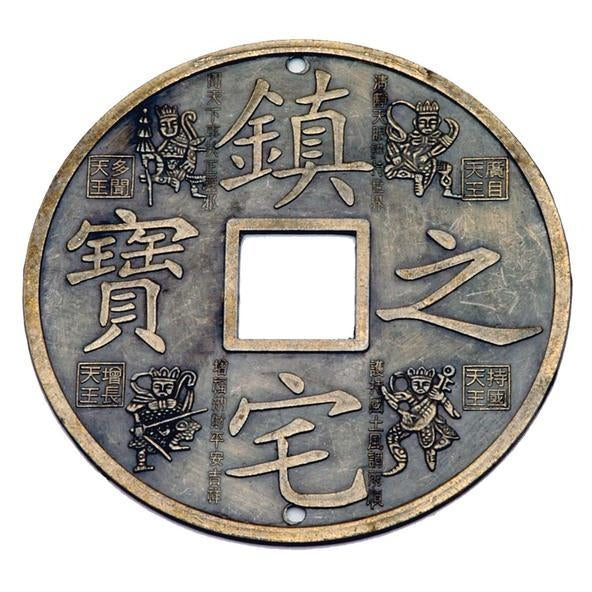 Coin, Chinese, 4in.